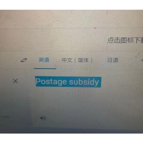 Postage subsidy