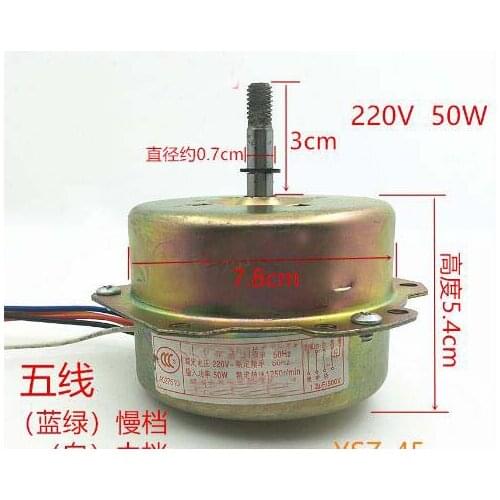 AC220V 0.23A 50W 3 Speed Ventilator Fan Motor 10.5 x 9.5 x 8cm for Factory 50Hz 50W