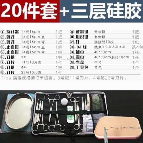 Freeshipping medical student surgical suture practice kit surgical instrument kit needle holder skin suture model set