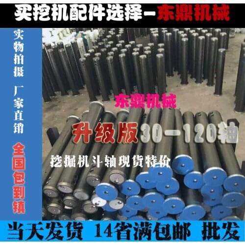Excavator accessories Bucket shaft Bucket rod Hook shaft 40R Manganese steel hardened Hardened bucket shaft Wear-resistant