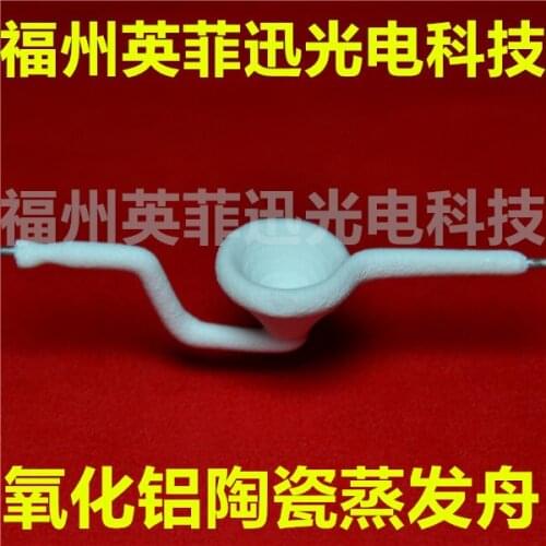 Aluminum plating holy ware alumina ceramic evaporation basket tungsten molybdenum tantalum evaporation basket hot evaporation