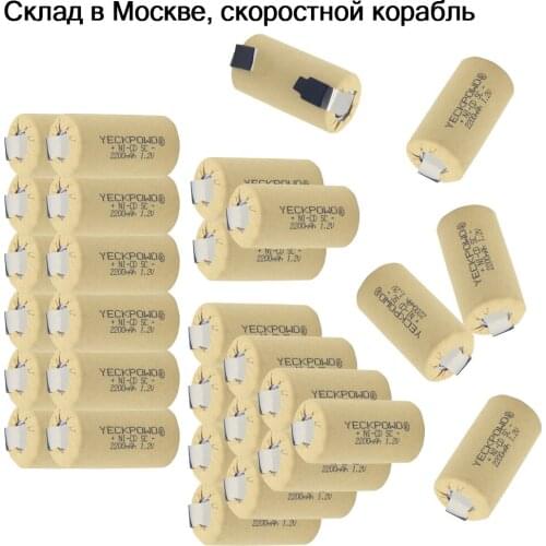 30 pcs real capacity as declared Moscow warehouse 2200mAh SC batteries NICD sub C battery 1.2V akkus for sweeper for makita