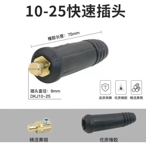 Hot sell Welding machine quick male connector pure copper plug socket dkj10-25 35-50 complete set of welding wire accessories