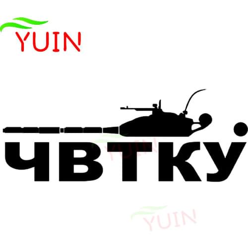 Car Sticker Decor Motorcycle Decals Tank Shooting Reflective Fashion PVC Decorative Accessories Creative Waterproof Decal