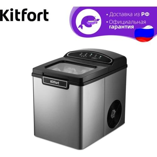 Kitfort Ice Makers