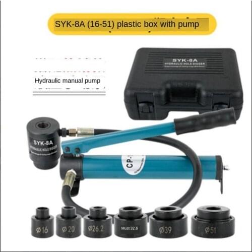 Hydraulic Punch Driver SYK-8A Iron Plate Punch Driver 16-51mm 8T Hydraulic Hole Ppener