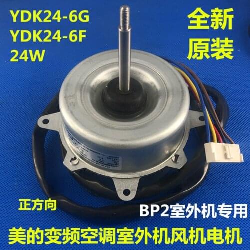 Inverter air conditioner outdoor unit motor motor fan motor external fan motor