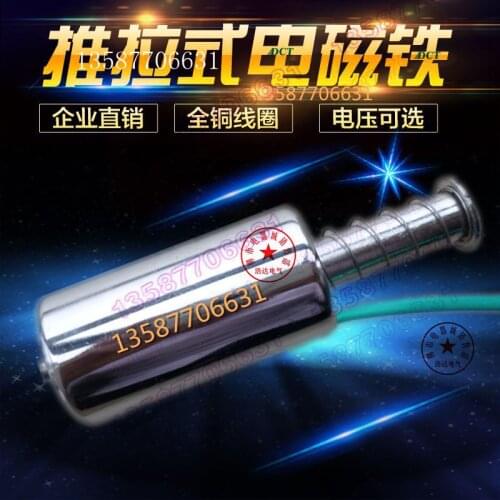 ZN63A VS1 opening and closing coil electromagnet push-pull type DC220V160 ohm round tube type