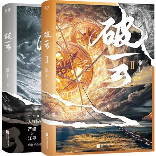 "Broken Clouds" A Full Set of Physical Novels, Suspense, Thriller, Detective, Suspense Novels, Free Novel Peripherals