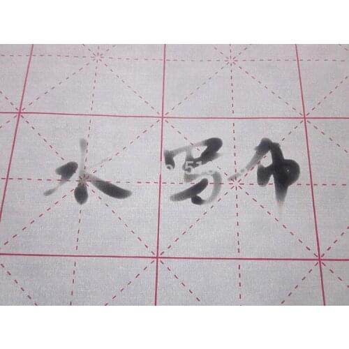 Water Drawing Cloth Drawing Toys Students Of School Gift Prizes Brush Writing Cloth Water Copy Paper Suits All Beginners 2021