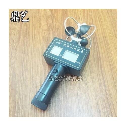 Scientific teaching instrument wind cup type ventometer Geography teaching aids experiment equipment free shipping