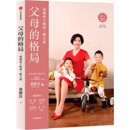 Pattern Nurturing Series Books Fu Mu GE Ju Xue Xi Ge Ju Believe Children Cultivate childrens overall development