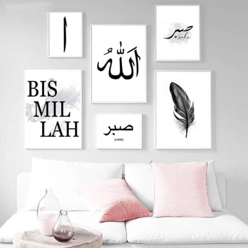 Allah Islamic Wall Art Canvas Poster Black White Calligraphy Minimalist Pictures Feather Prints Modern Bedroom Painting Decor