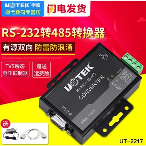 UT-2217 RS232 to RS485 Active Converter 232 to 485 Converter Belt Power Supply