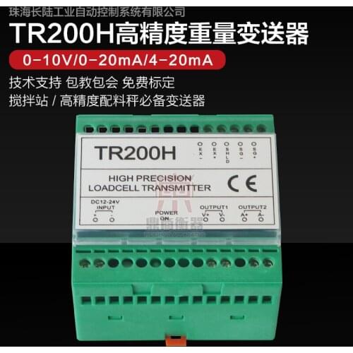 TR200H Weighing Transmitter 0-10V/4-20MA Analog Output TR200 Transmitter