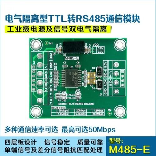 Electrically Isolated TTL to RS485 Communication Module, Industrial Grade, High Speed, High Stability