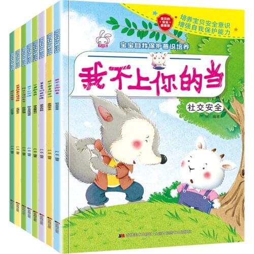 8 Pieces / Set of Chinese Books Infant Self-protection Awareness Training Picture Book To Enhance Infant Safety Awareness Books