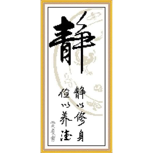 Quietness (1) cross stitch kit Chinese style 14ct 11ct count print canvas stitching embroidery DIY handmade needlework plus