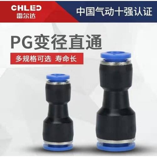 Pneumatic fitting PG Quick air pipe coupling straight through size head reducing tee PG6-4 8-4 8-6 10-6 10-8 12-8 12-10 16-12