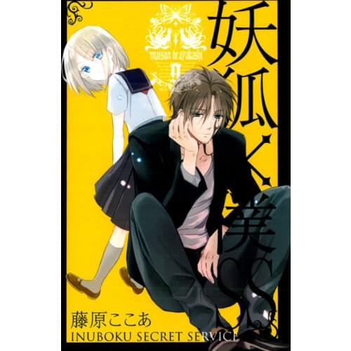 Booking, send out after 60 days) Random 1 Book Inu x Boku SS Chinese Manga Book Japan Teens Adult Cartoon Comic Anime Animation