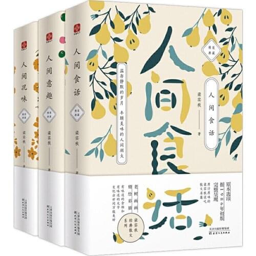 Liang Shiqiu Prose Works book Chinese Mandarin books Food Stories on the Earth, Human Conditions and Interest on the Earth-AB
