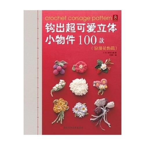 100 Crochet Corsage Pattern Embroidery thread Crochet Hair accessory & Ornaments knitting book