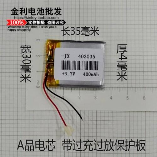 Tachograph battery 3.7V lithium battery 403035 MP3 electronic dog card speakers universal rechargeable batteries