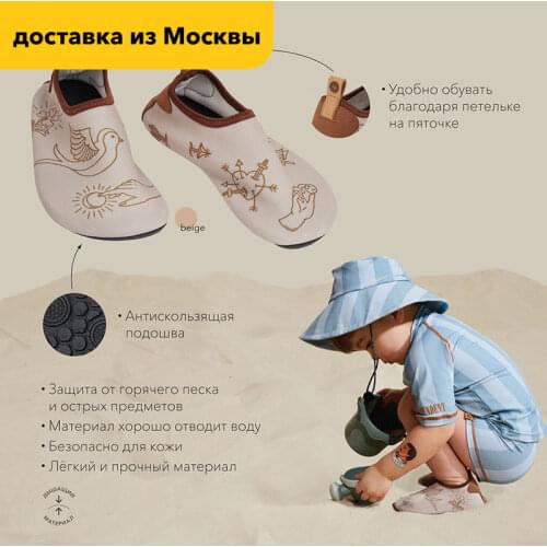 Happy Baby Children's Slippers
