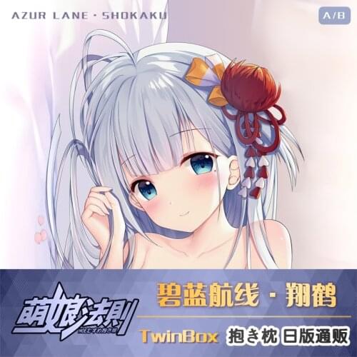 Anime Azur Lane Shoukaku Sirius Illustrious Dakimakura Hugging Body Pillow Case Cover Pillowcase Cushion Bedding Decor Cosplay