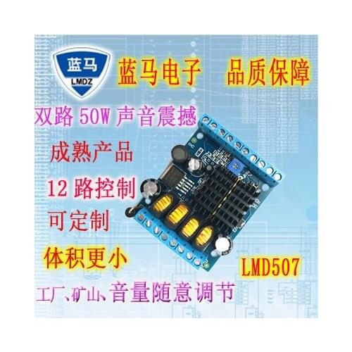 High-power voice module 50W recording and playback module voice prompt playback random recording LMD507