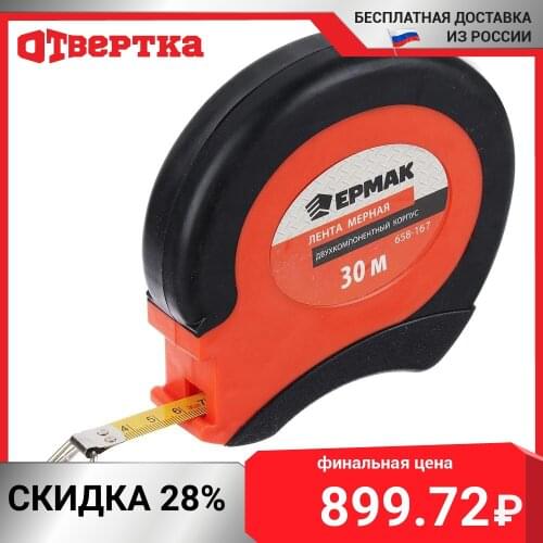 Рулетки измерительные ЕРМАК China At AliExpress