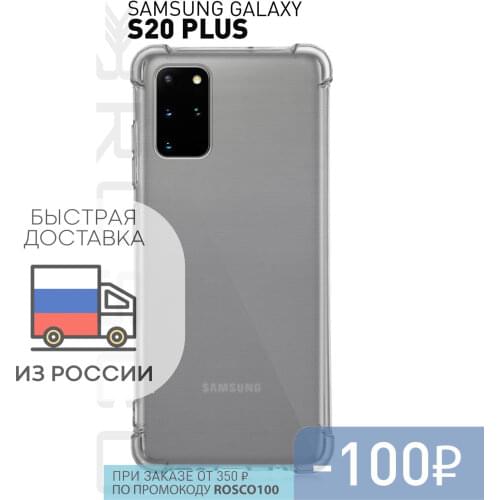 Чехлы для телефонов Samsung Galaxy S20 Plus ROSCO China At AliExpress