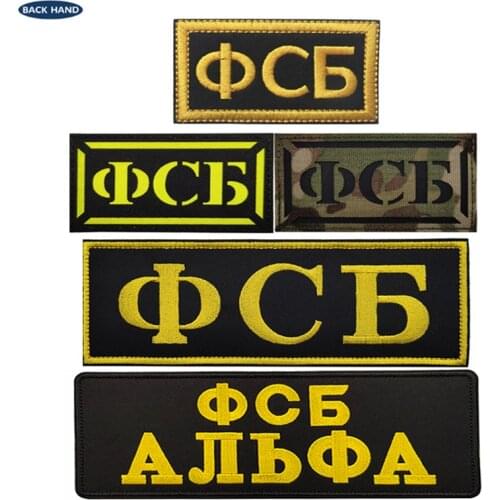 FSB Russian Military Infrared Reflective IR Patches KGB Alfa Russia speical force Tactical Army Military Applique