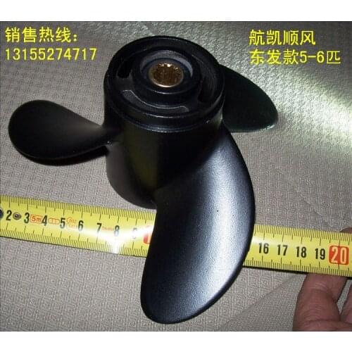 3R1W64516-0 7.8 x 8 Outboard Propeller 7.8x 8 for Tohatsu / Nissan 4HP 5HP 6HP Outboard Motors