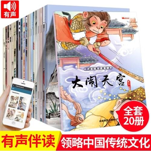 6-8 Years Old Fairy Tale Ancient Mythology Story Book Journey To The West Chinese Childrens Books Pupils Extracurricular Read