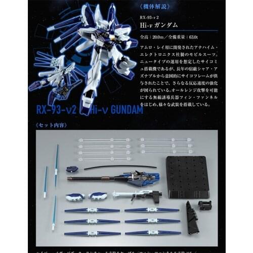 Bandai Gundam G-FRAME Hi-V-Gundam Mega Particle Cannon Action Anime Toy Figure Accessory Package Without Body Model Kit