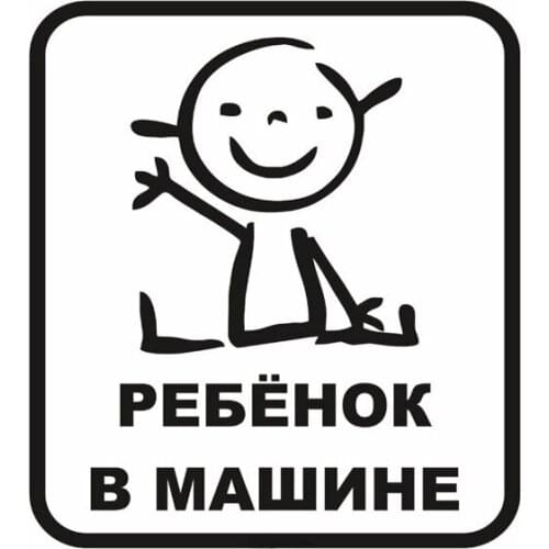 100x Baby In Car Baby On Board In Russian Car Reflective Decals Styling Sticker For The Whole Body