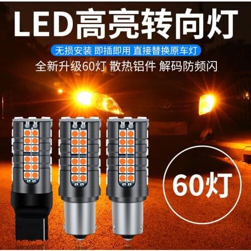 Automotive LED steering bulb strobos-proof 1156 T20 ultra bright decoding yellow auxiliary double flash light modification