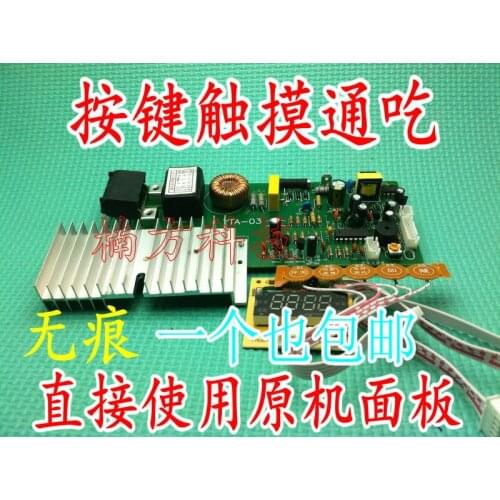 Touch screen induction cooker motherboard universal board universal circuit board modification board repair parts