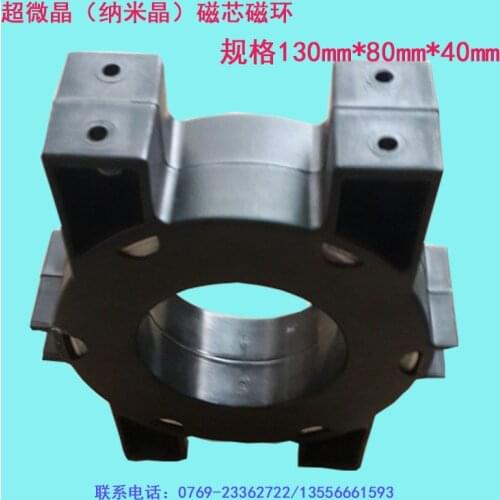 Amorphous Nanocrystalline Ultramicrocrystalline High Power Transformer Core 130X80X40 Magnetic Ring