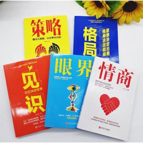 Business Book Chinese Books For Children Age Libros Livros 5 Volumes Of Pattern Vision Emotional Intelligence Strategy Insight