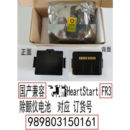 Defibrillator Battery for FR3 PN:989803150161（New ,compatible)