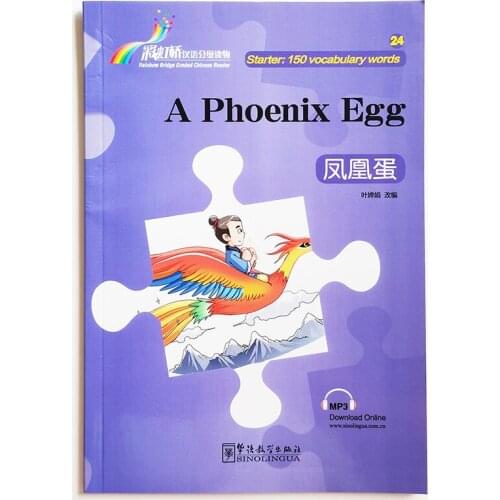A Phoenix Egg Rainbow Bridge Graded Chinese Reader Series Level Starter:150 Words Level HSK1 Chinese Reading Book