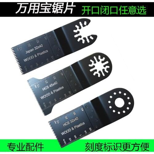 1PCSMultifunctional machine trimming machine accessories household woodworking saw blade electric shovel swing blade saw blade