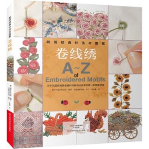 A-Z of Embroidered Motifs: A Step-by-Step Guide to Creating Over 120 Beautiful Book Embroidery classics and patterns book