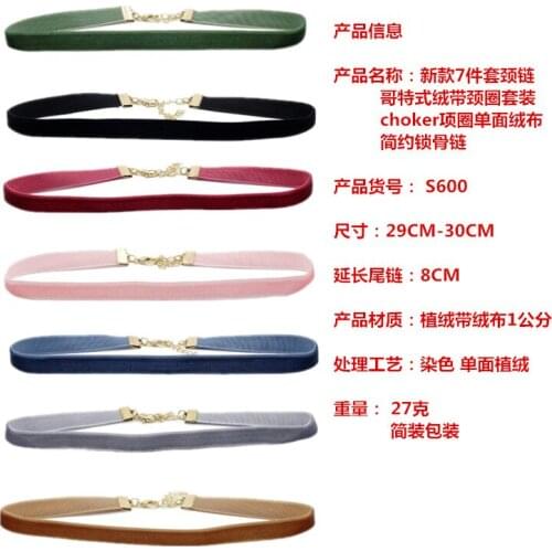 7pcs/lot Womens Chockers Trendy Bijoux Femme color flannel Chokers Necklaces for Women Collares Mujer Velvet Choker