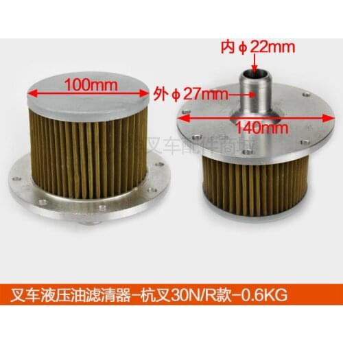 For Forklift Accessories Heli Hangchatai Lifulong Liugong Forklift Transmission Hydraulic Oil Filter/Filter Element Net-30N/R