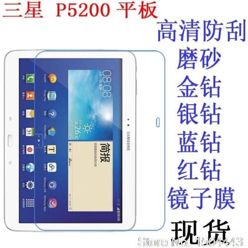High Clear Soft Anti-Fingerprint Screen film Protector For samsung GALAXY Tab 3 10.1 P5200 P5210