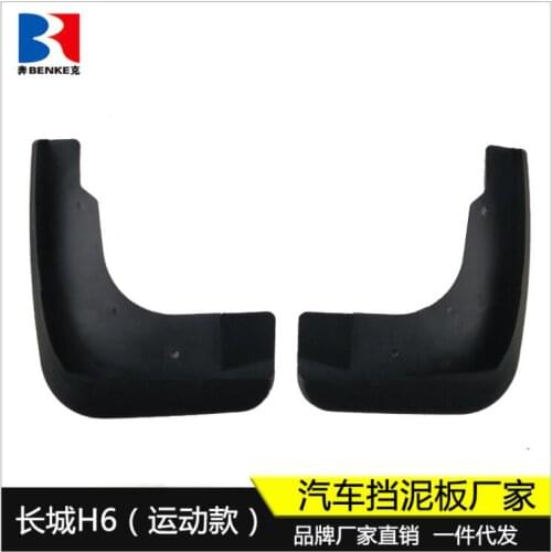 Mudflaps Mud Flaps Flap Splash Guards Car Fender 2013-2015 for Great Wall Haval H6 Sport style