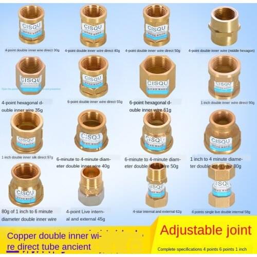 1/2IN copper direct pipe ancient double inner wire joint diameter reduction 1 inch to 3/4IN fittings water heater accessories